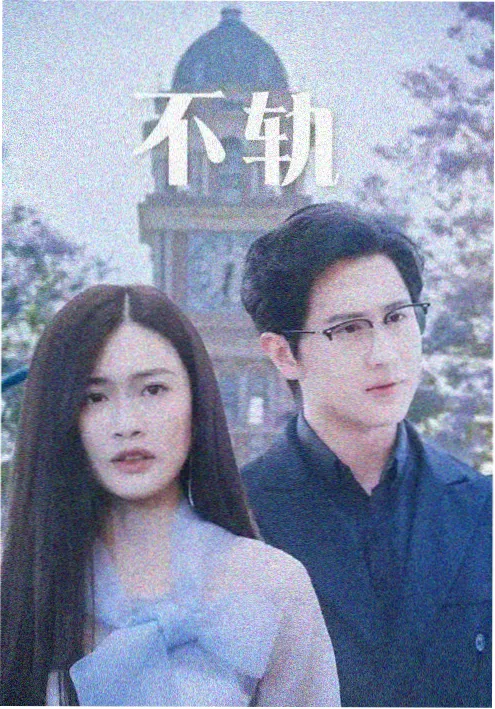 麻花特开心