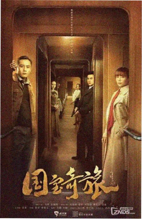 跨界喜剧王